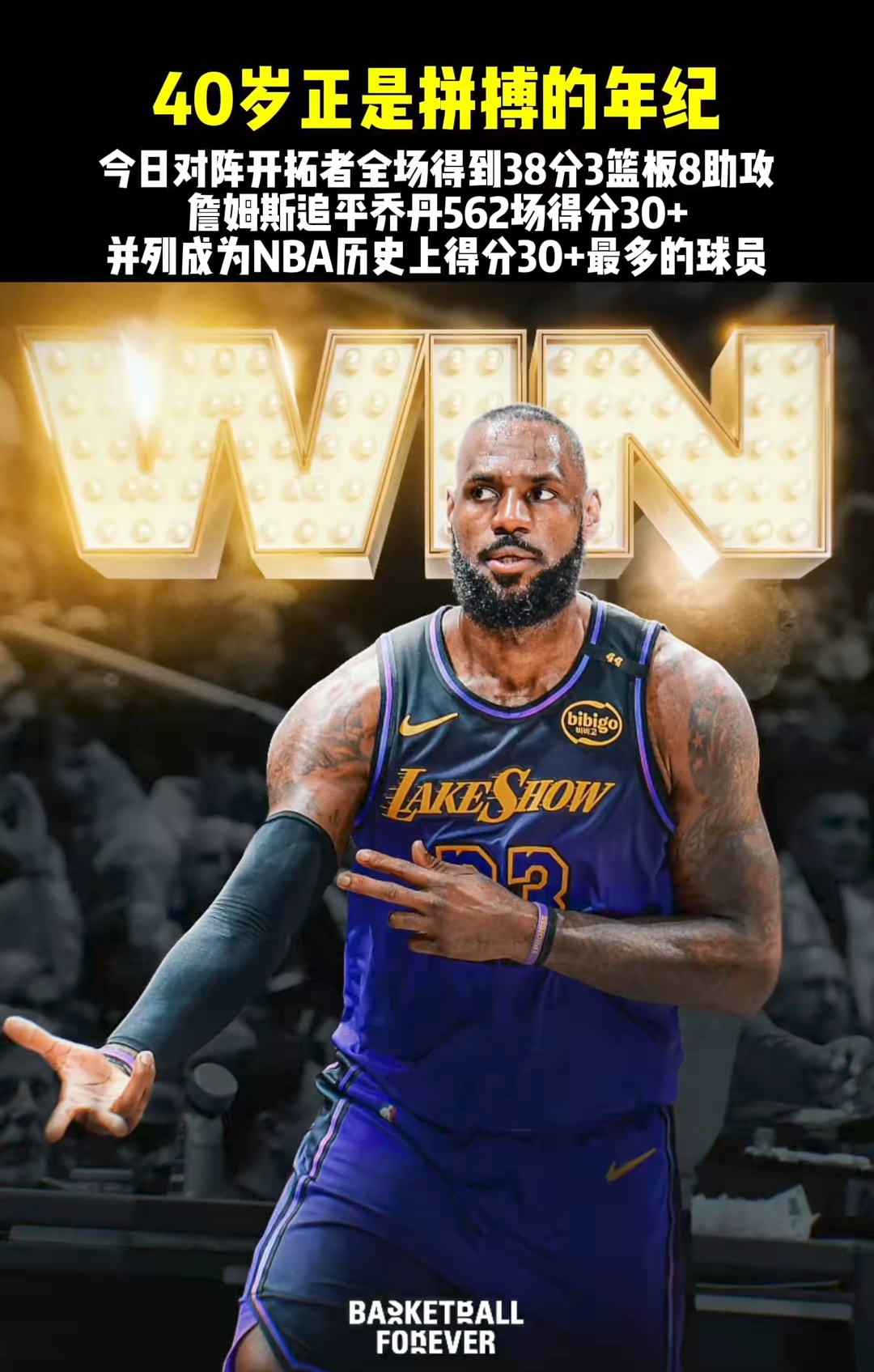 詹姆斯爆发新星,复出首战轰40分刷新纪录,篮网球队迎来希望! 詹姆斯爆发新星,复出首战轰40分刷新纪录,篮网球队迎来希望!